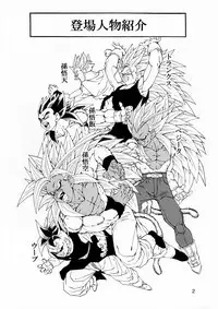 [Monkees (YoungJiJii)] Dragon Ball AF Vol. 12 (Dragon Ball GT)