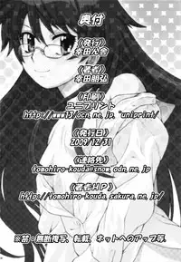 (C77) [Koudansha (Kouda Tomohiro)] Esuchu! 3 (Zettai Karen Children) [English] [Hao Scanlations]