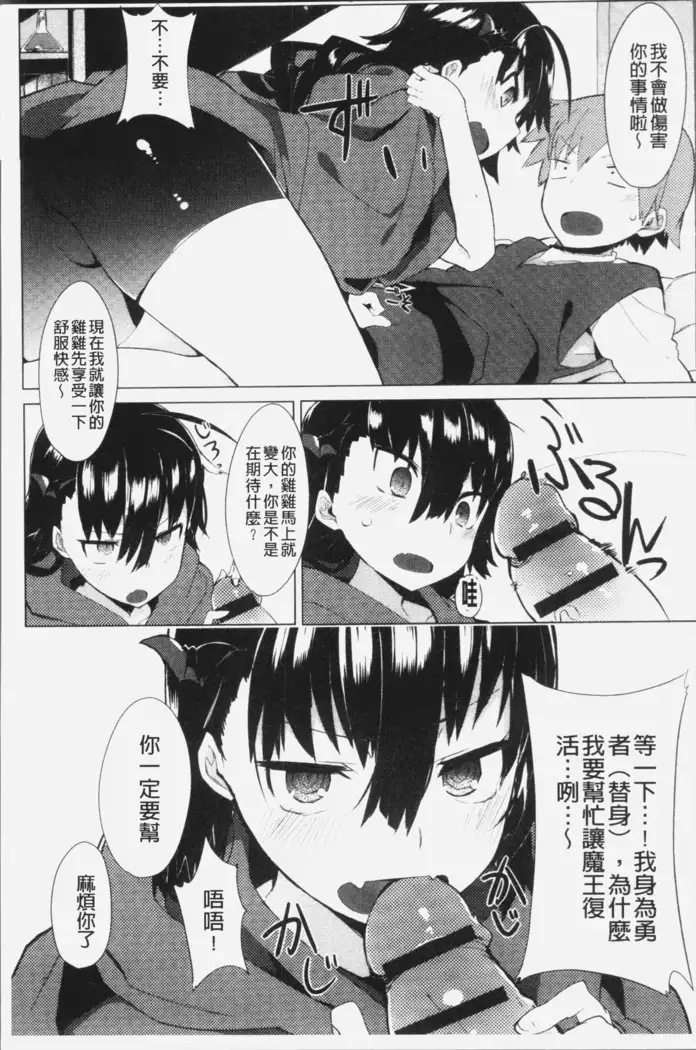 Hatsukoi Engage