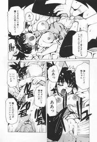 [Tom Tamio] Kiss Me