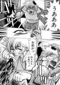 [Tamaki Nozomu] Ikiwo Hisomete Daite 2