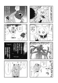 (C84) [Bichikuso Gohoubi (Toilet Komoru)] Mikkumiku na Hannou volume. 5 (VOCALOID)