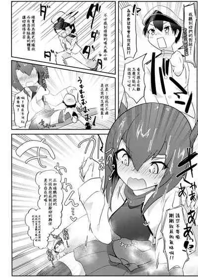 Re:Chicchai Teitoku wa Kurou ga Taenai!?