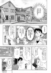 [Igarashi Teru] Daho