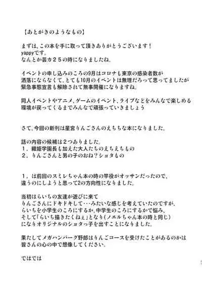 Nandemo Bentou no Special? Ura Menu