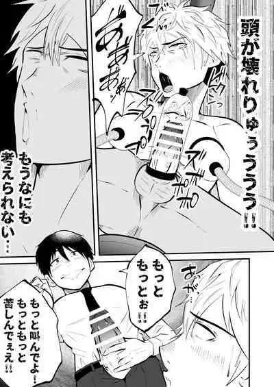 Seieki Shibori Sennou Bokujou 3