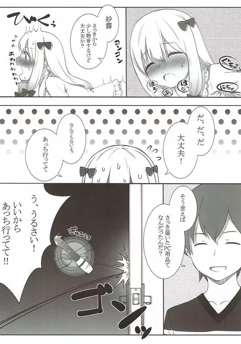 Kore wa, Sono... Shiryou toshite Katta...... Dake dakara