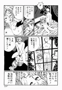 [Deizu Nin] Gibo