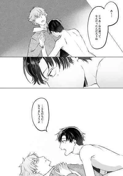 Hitsugi ni Sayonara no Hanataba o
