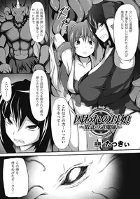 [Anthology] Jintai Kaizou Anthology Comics Vol.4 [Digital]