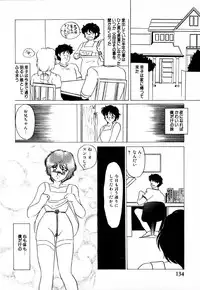 [Umino Yayoi] Mitsuraku e no Shoutaijou