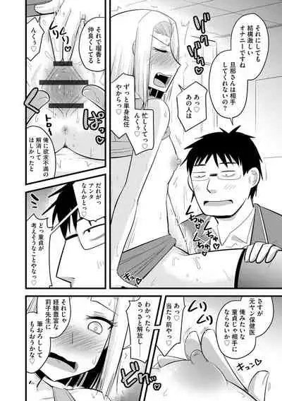 Saimin Netorare Seitokai