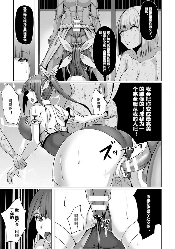 Shugo Seiki Reika ~Inda no Sekizou~