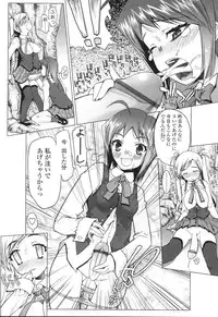 [Anthology] Futanarikko LOVE 5