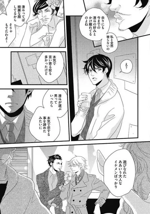 Kashiwagi-sensei no Midara na Seikyouiku