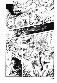 [Maeda Toshio] Urotsuki Douji Vol.3