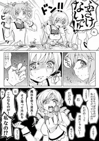 [AYANEro Taicho (Ayane)] Tomari ni Oideyo (Puella Magi Madoka Magica)