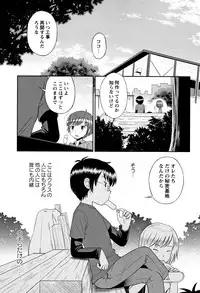 [Tamachi Yuki] Mako to Himitsu no Houkago
