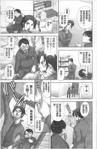[Katamikoi Mizue] HITOKARA | 淫唱包廂 [Chinese]