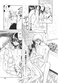[Uesugi Yoko] Nemurenai Yoru no Kotori