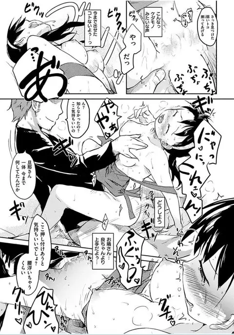 COMIC HANA-MAN 2016-06