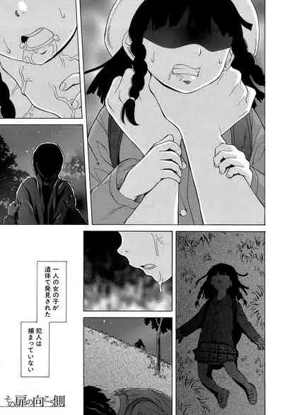 Fushidara na Ani Imouto - Loose Brother and sister