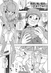 (C92) [Mutekei-Fire (Various)] Tareme Paradise 24 (Various)