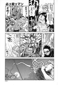 [Zerry Fujio] Nakayoshi
