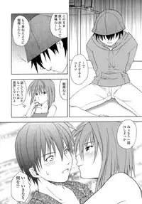 [Shizaki Masayuki] Hageshisa to Amai Sasayaki