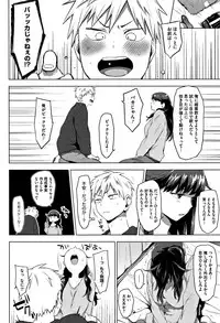 [Uekan] SUKI ATSUME