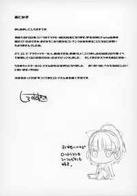 (COMIC1☆12) [Sakura Garden (Shirosuzu)] Mahatma Jikkenshitsu (Fate/Grand Order) [Chinese] [胸垫汉化组]
