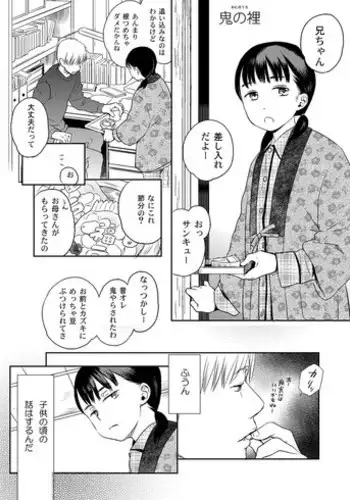 おせーておせーてジョナ姉！