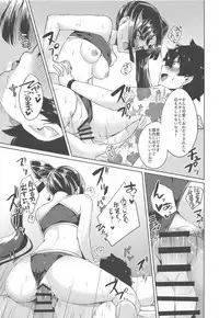 (C95) [Ayashii Bochi (PINTA)] Ushiwakamaru to Motto Asobitai! (Fate/Grand Order)