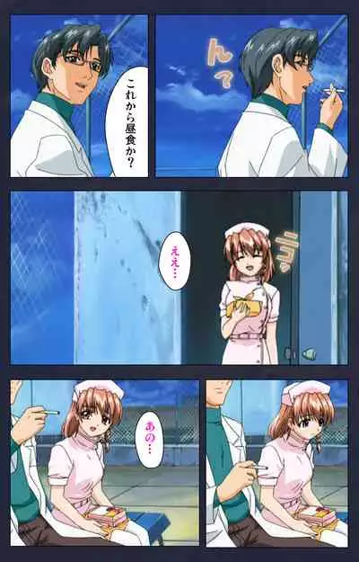 Chijoku Shinsatsushitsu Kanzenban