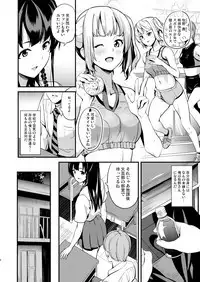 Tanin ni Naru Kusuri 2