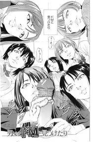 [Kabuki Shigeyuki] Kono Hentai Yarou !