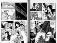 [Sanjou Tomomi] Sanjou Tomomi Zenshuu Vol. 24 - Shoujo Senshi Miho Kouhen 'Gyakueki no Shou'