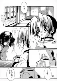 [Goumadou (Satou Atsushi)] Remix (Hikaru No Go)