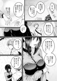 COMIC Shingeki 2019-02 [Digital]