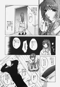 [Anthology] Himitsu no Serenade 2 (Kanon/Air)