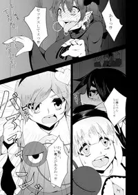 [Kemoyuru (Akahito)] Omocha Neko (Touhou Project) [Digital]