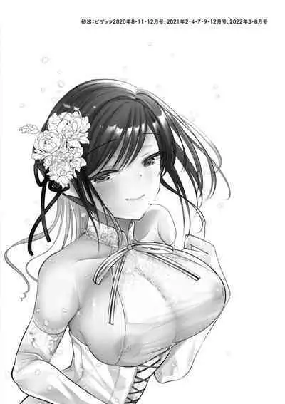 Niizuma san no Kojirase Ero Nikki