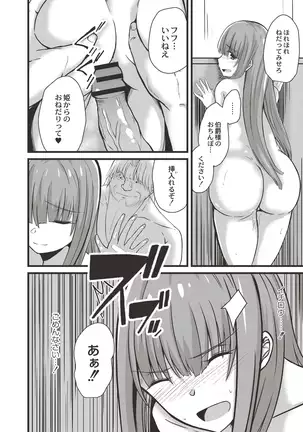 COMIC Reboot Vol. 19