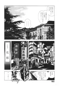 [Maeda Toshio] Urotsukidoji 1