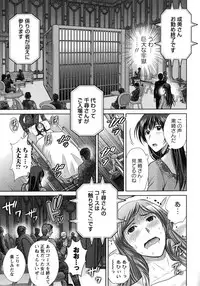[Hoshiduki Melon] Hitozuma Digoku Rou
