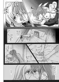 [CYCLONE (Izumi Kazuya)] 850 & 860 & 865 (Mahou Shoujo Lyrical Nanoha)