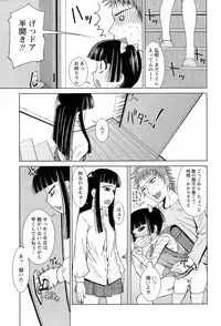 [Maihara Matsuge] Sensei Ijiri