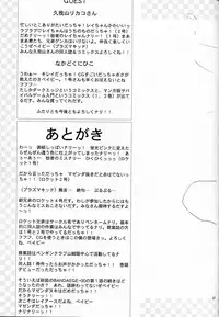 (C50) [Rocket Kyoudai (Various)] BANDAGE-00 Vol. 2 (Neon Genesis Evangelion)