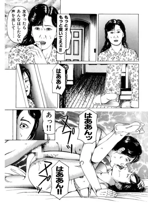 Nyohan ~Hitozuma Ryoujoku Rape Shuu~ Tsunoame Kazuya Gekigasen