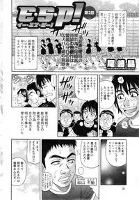 [Ozaki Akira] E S P ! Ch. 1-9